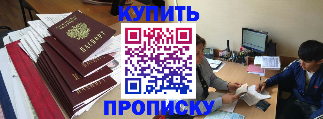 временная регистрация собственник в Нефтегорске