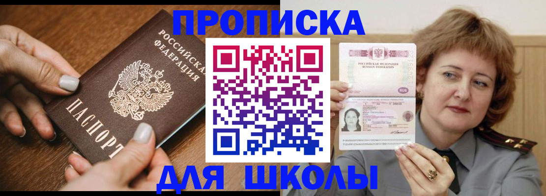 временная регистрация надежно в Нефтегорске