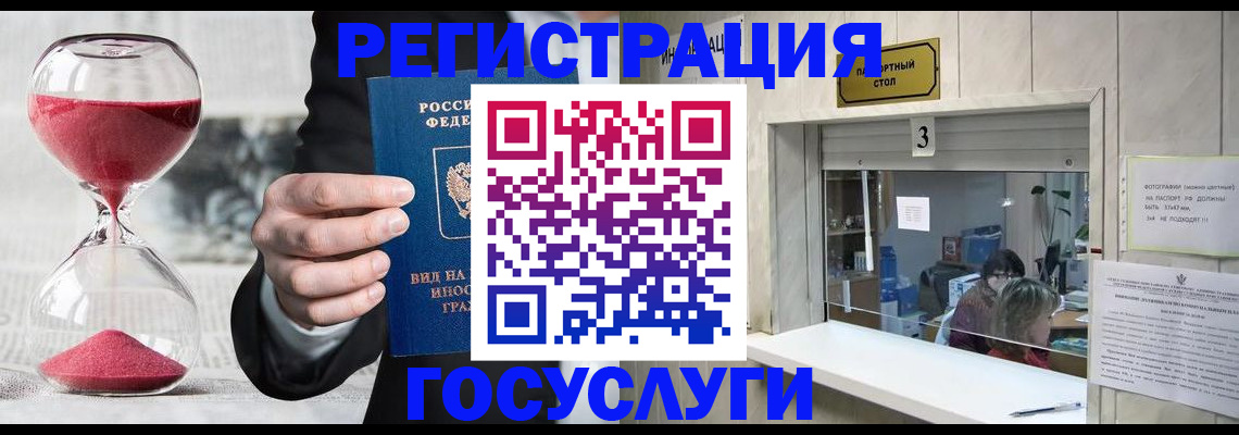 временная регистрация купить в Нефтегорске