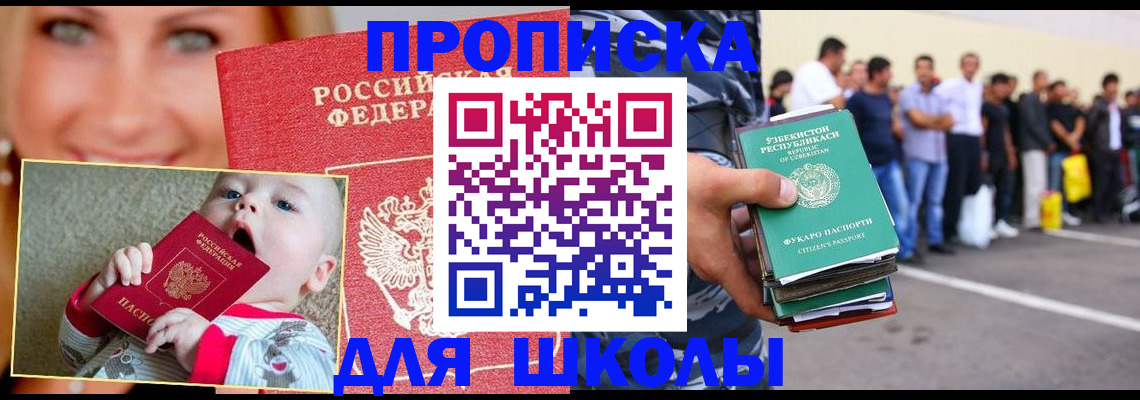 временная регистрация госуслуги в Нефтегорске