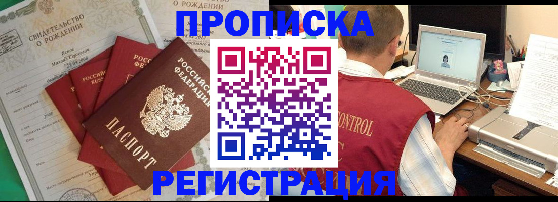 прописка для военкомата в Нефтегорске