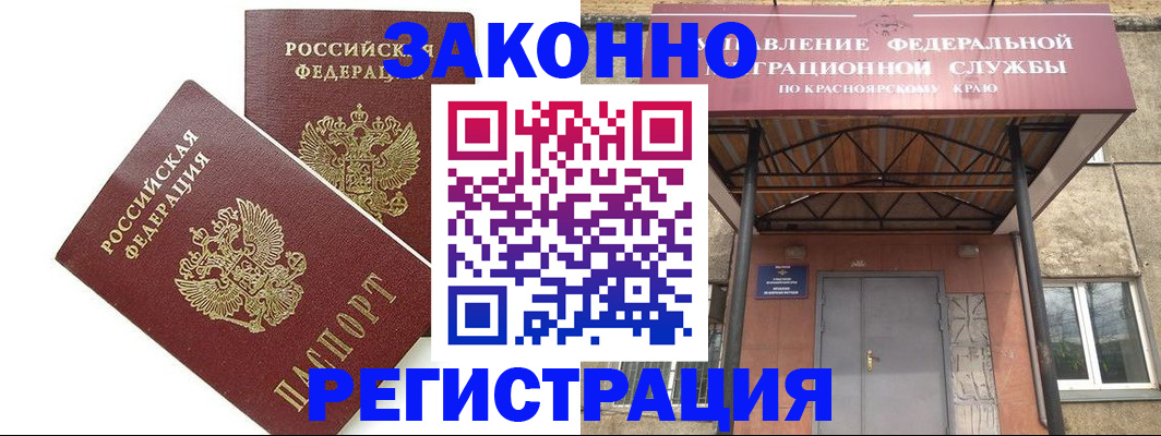 регистрация в Нефтегорске